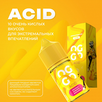 Ароматизатор OGGO Acid "Мармеладные мишки кислые" 14мл (на 30мл)