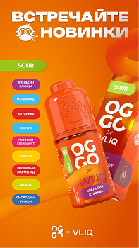 Ароматизатор VLIQ × OGGO SOUR "Апельсин Клюква" 14мл (на 30мл)